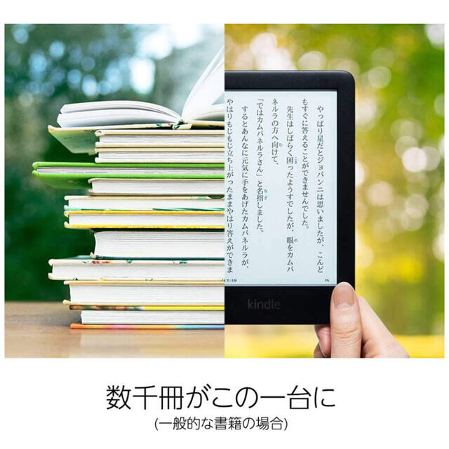  Kindle Paperwhite防水wifi 8GBブラック電子書籍リーダー スマホ/家電/カメラのPC/タブレット(電子ブックリーダー)の商品写真