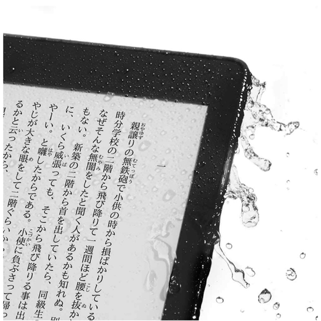  Kindle Paperwhite防水wifi 8GBブラック電子書籍リーダー スマホ/家電/カメラのPC/タブレット(電子ブックリーダー)の商品写真