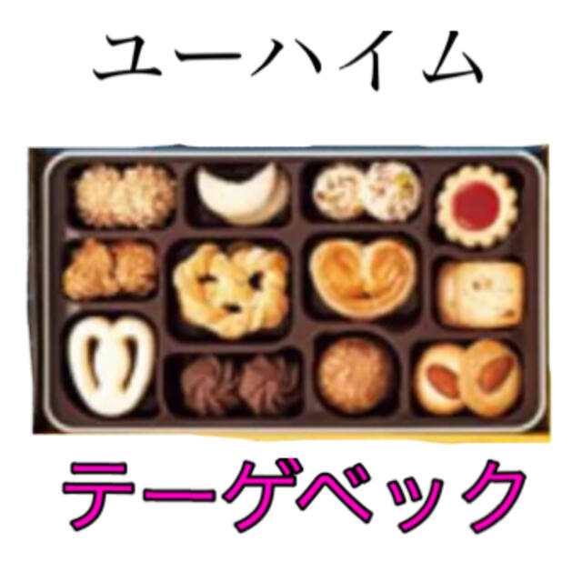 ロワール 資生堂パーラー ブランデーケーキ ユーハイム テーゲベックの通販 By ももいちご S Shop ラクマ ロワール 資生堂パーラー ブランデーケーキ ユーハイム テーゲベックの通販 By ももいちご S Shop ラクマ