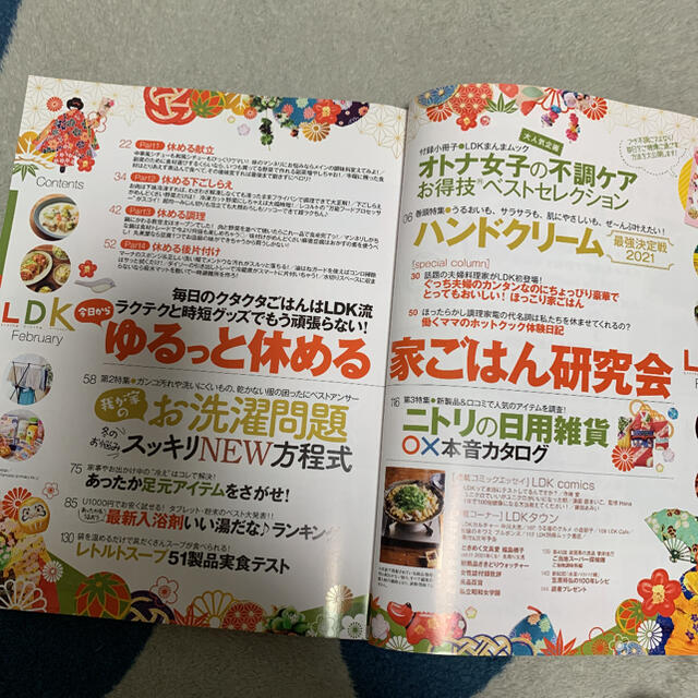 LDK 2月号 エンタメ/ホビーの雑誌(生活/健康)の商品写真