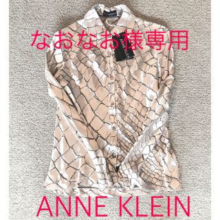 アンクライン(ANNE KLEIN)の断捨離セール　新品　アンクライン　ANNE KLEIN シルク　シャツ　シルバー(シャツ/ブラウス(長袖/七分))