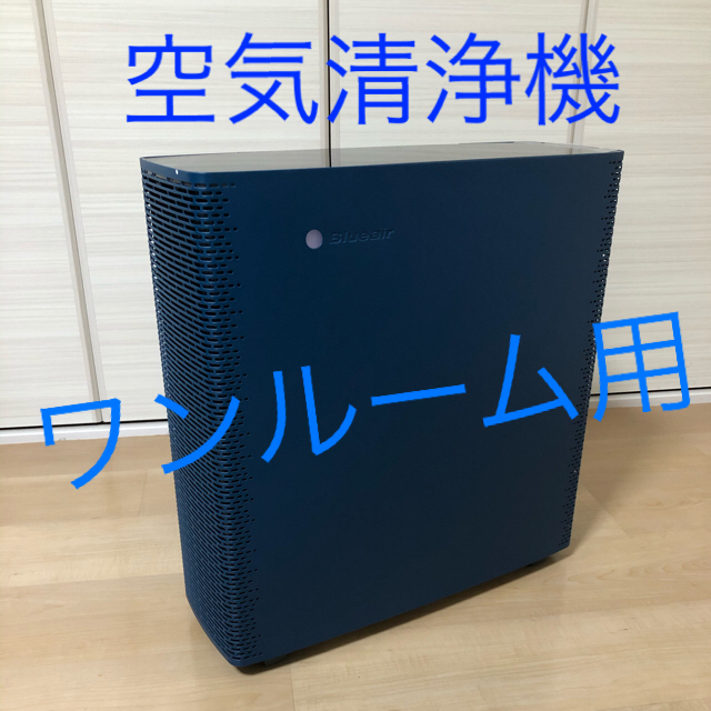 Blueair Sense + 空気清浄機 【驚きの価格が実現！】 51.0%OFF www