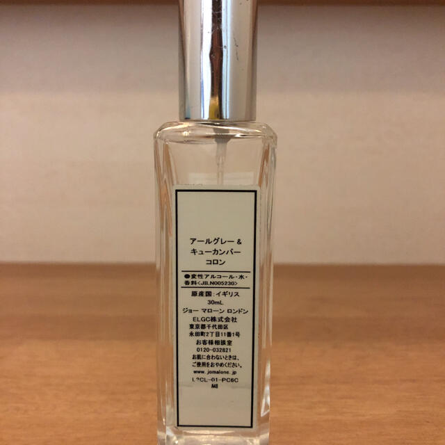 Jo Malone(ジョーマローン)のジョーマローン❤️ コスメ/美容の香水(香水(女性用))の商品写真