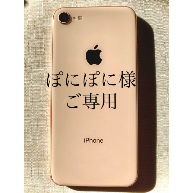 Apple(アップル)のiPhone 8 gold  64GB SiMフリー スマホ/家電/カメラのスマートフォン/携帯電話(スマートフォン本体)の商品写真