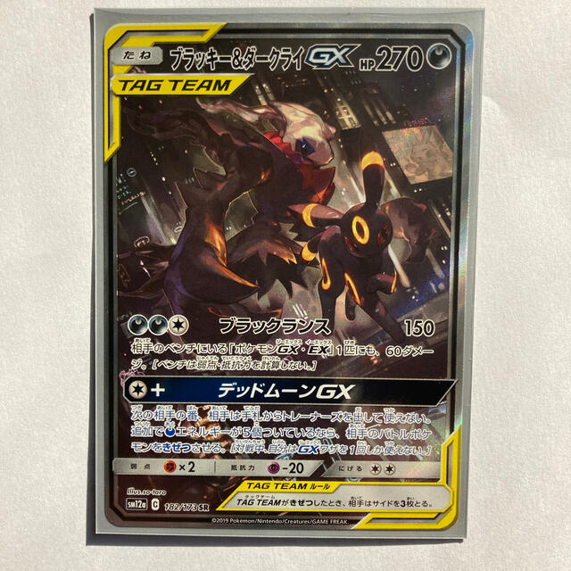 ポケモン - ポケモンカード ブラッキー&ダークライGX SRの通販 by はち
