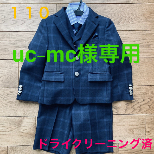 ドレス/フォーマルワンダーファクトリー　入学式　卒園式　男の子　スーツセット　110