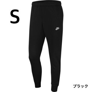 ナイキ(NIKE)の【新品】ナイキ フレンチテリー ジョガーパンツ Sサイズ(その他)