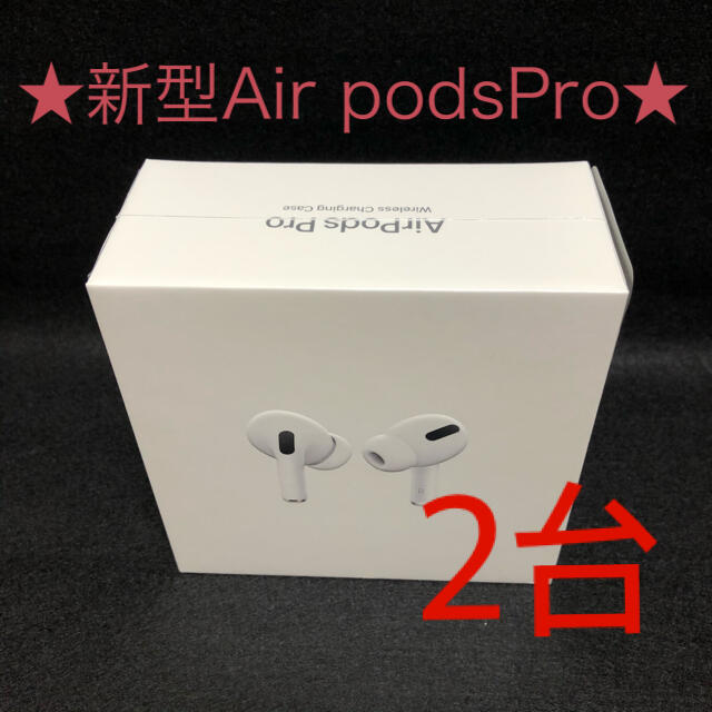 Apple - Air podsPro×2台