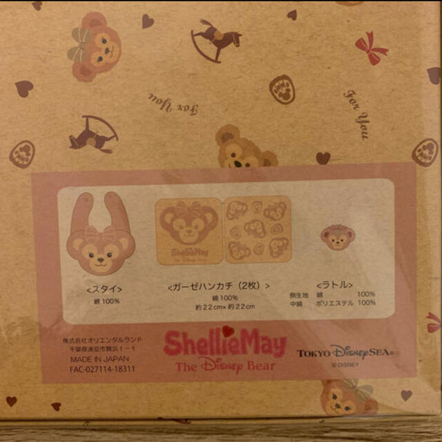 シェリーメイ ディズニーシー限定 ダッフィー ベビーギフトセットの通販 By ちっちのお部屋 シェリーメイならラクマ シェリーメイ ディズニーシー限定 ダッフィー ベビーギフトセットの通販 By ちっちのお部屋 シェリーメイならラクマ