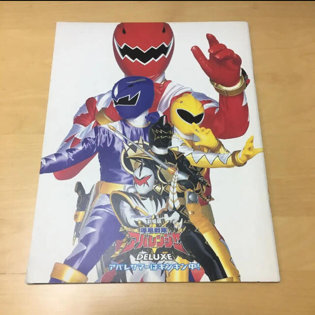 劇場版仮面ライダー555 爆竜戦隊アバレンジャー パンフレット 劇場版仮面ライダー555 爆竜戦隊アバレンジャー パンフレット