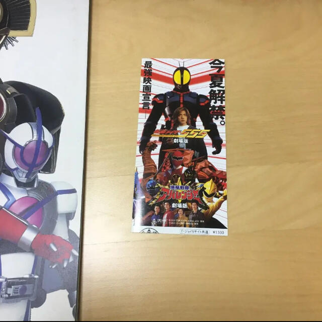 劇場版仮面ライダー555 爆竜戦隊アバレンジャー　パンフレット エンタメ/ホビーの本(趣味/スポーツ/実用)の商品写真