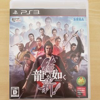 プレイステーション3(PlayStation3)の龍が如く 維新！ PS3(家庭用ゲームソフト)