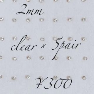 【未使用新品】樹脂ピアス　clear 5ペアセット(ピアス)