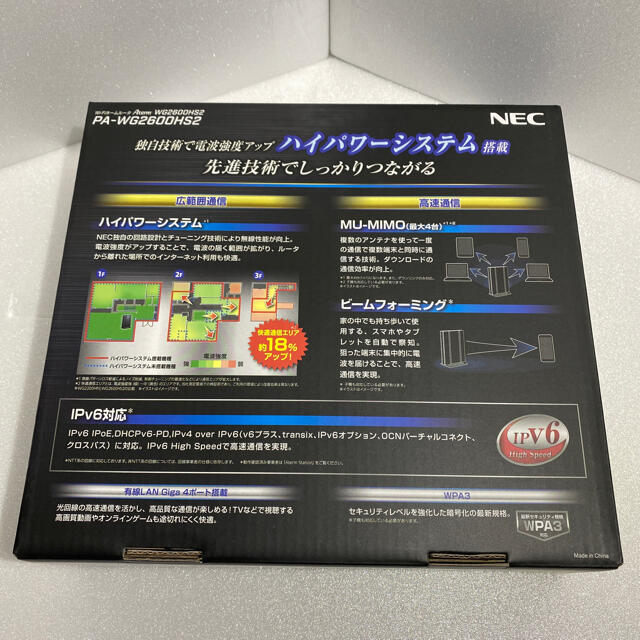 NEC(エヌイーシー)のNEC 無線LANルーター Aterm PA-WG2600HS2  スマホ/家電/カメラのPC/タブレット(PC周辺機器)の商品写真