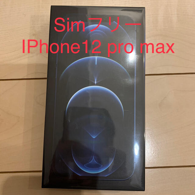 プレゼントを選ぼう! iPhone12 - iPhone Pro 3台 256GB Max スマートフォン本体 プレゼントを選ぼう! iPhone12 - iPhone Pro 3台 256GB Max スマートフォン本体