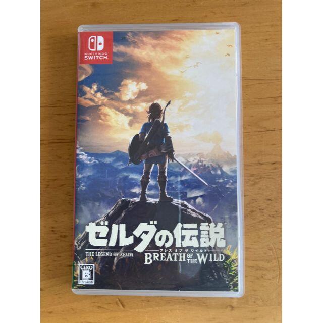 ゼルダの伝説 ブレスオブザワイルド任天堂Switchソフト　即購入ok