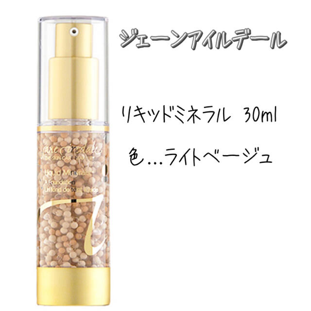 専用ページ ジェーンアイルデール リキッドミネラル 30ml ライトベージュ