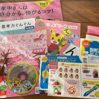 ガッケン(学研)の◇2021最新こどもちゃれんじ  すてっぷ◇体験　DVD しまじろう　お試し(知育玩具)