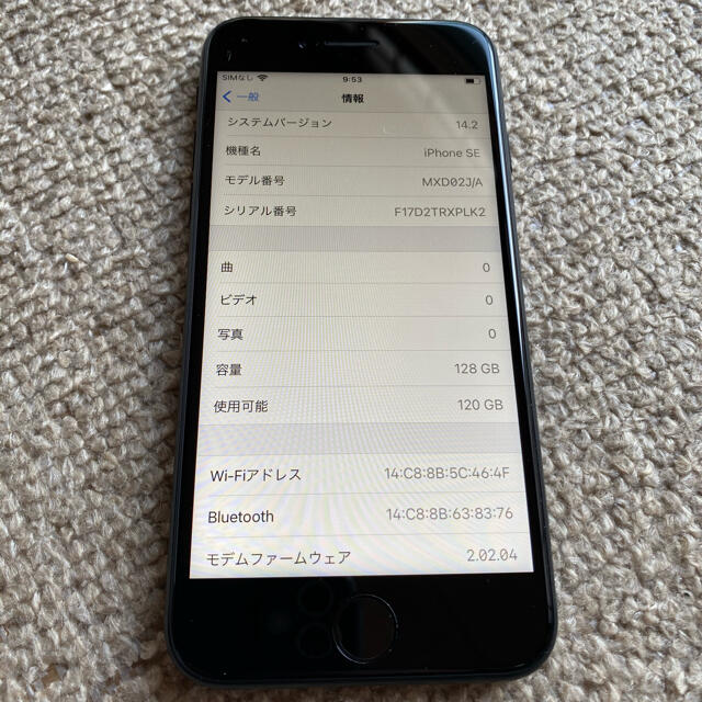 Apple(アップル)の美品　iPhone SE2 128GB ブラック　SIMフリー　おまけ付き スマホ/家電/カメラのスマートフォン/携帯電話(携帯電話本体)の商品写真