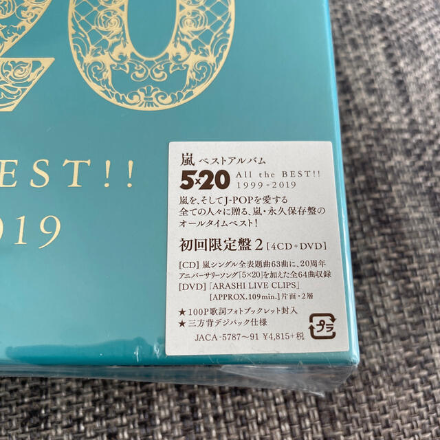 5×20 All the BEST！！ 1999-2019（初回限定盤2） 1