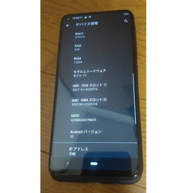 Umidigi F2 (Android10 SIMフリー)のサムネイル