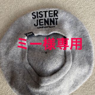 ジェニィ(JENNI)のSISTER JENNI ベレー帽(帽子)