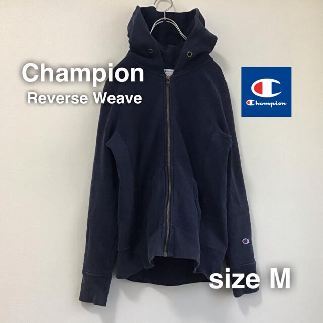 champion チャンピオン　Reverse Weave  パーカー　ネイビー