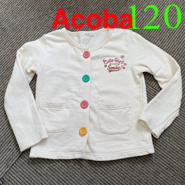 Acoba(アコバ)のAcobaカーディガン120 キッズ/ベビー/マタニティのキッズ服女の子用(90cm~)(カーディガン)の商品写真