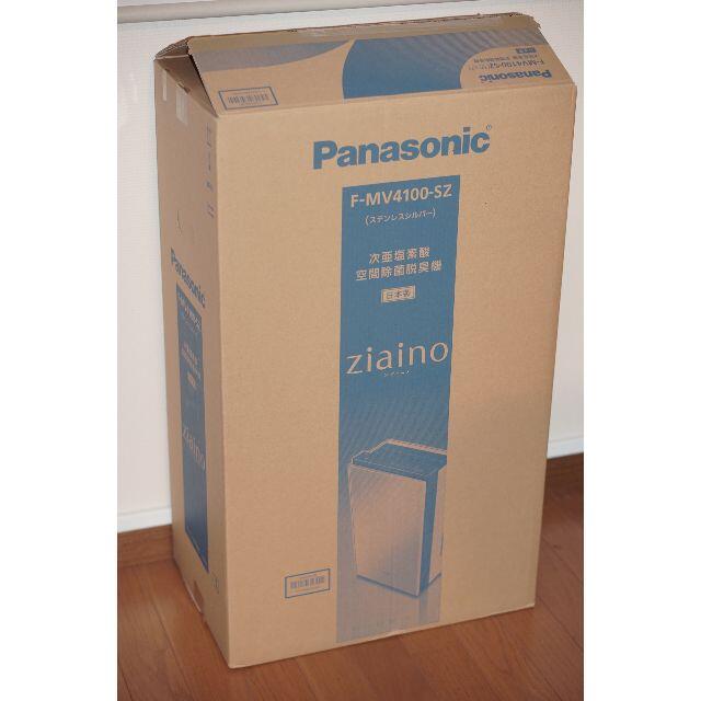 品質が完璧 Panasonic 次亜塩素酸 ジアイーノ F-MV4100-SZ 【未使用/おまけ付】パナソニック 空気清浄器 