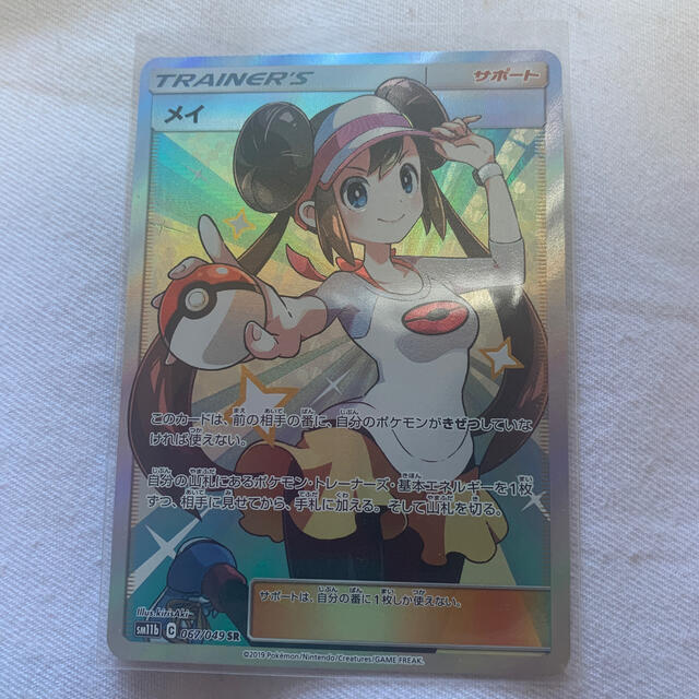 ポケモンカード メイ SR 067/049 horizonte.ce.gov.br