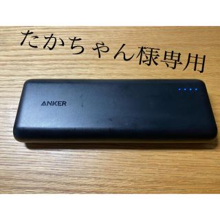 【大容量モバイルバッテリー】Anker PowerCore 20100(バッテリー/充電器)