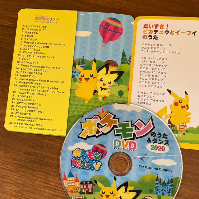 ポケモン(ポケモン)のポケモン　DVD  エンタメ/ホビーのDVD/ブルーレイ(キッズ/ファミリー)の商品写真