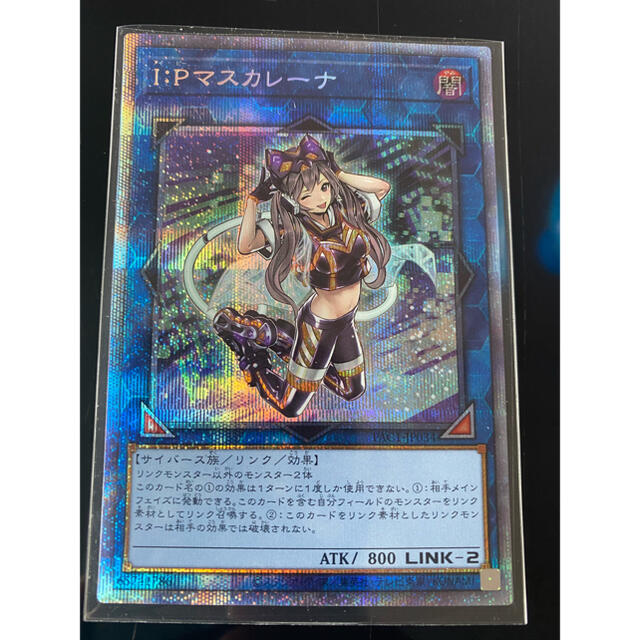 初回限定】 遊戯王 - マスカレーナ プリズマティックシク 本日16日だけ