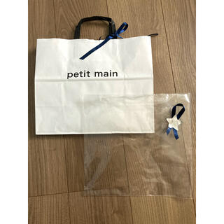 プティマイン(petit main)のプティマイン  紙袋(ショップ袋)