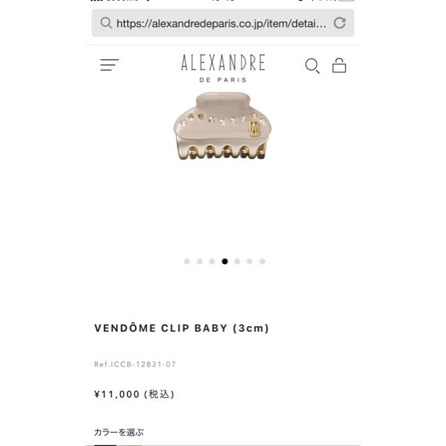 専用♡VENDÔME CLIP BABY (3cm) 1