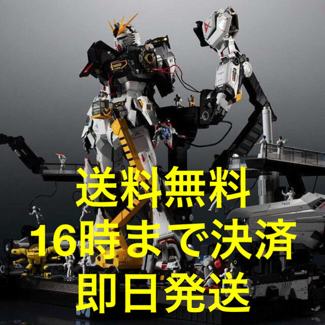 新品!未開封 METAL STRUCTURE 解体匠機 RX-93 νガンダム専用 新品!未開封 METAL STRUCTURE 解体匠機 RX-93 νガンダム専用