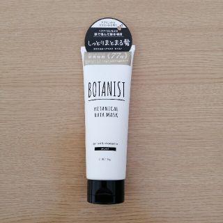 ボタニスト(BOTANIST)の【aaa(♡)様専用】BOTANIST ボタニカルヘアマスク モイスト(トリートメント)