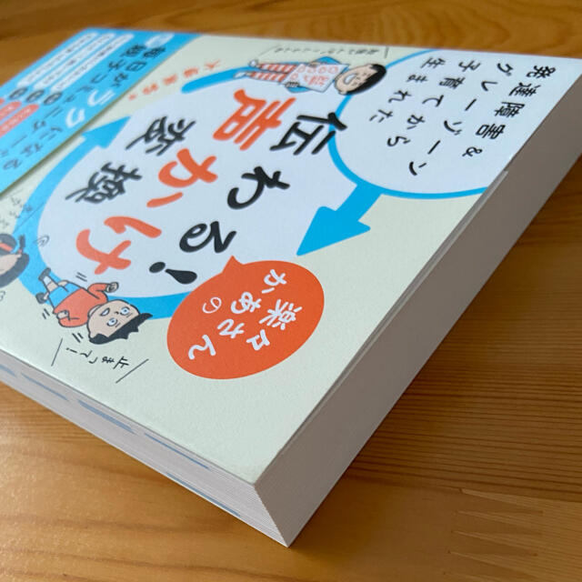 楽々かあさんの伝わる！声かけ変換 発達障害＆グレーゾーン子育てから生まれた エンタメ/ホビーの雑誌(結婚/出産/子育て)の商品写真