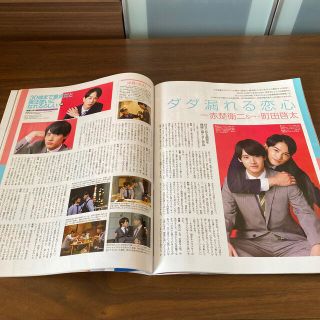 カドカワショテン(角川書店)の月刊 Newtype ニュータイプ　2021年1月号　チェリまほ(アート/エンタメ/ホビー)