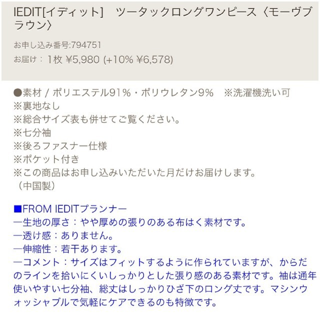 FELISSIMO(フェリシモ)のフェリシモ　タックワンピース　モーヴブラウン　3L　卒業式　入学式　大きいサイズ レディースのワンピース(ロングワンピース/マキシワンピース)の商品写真