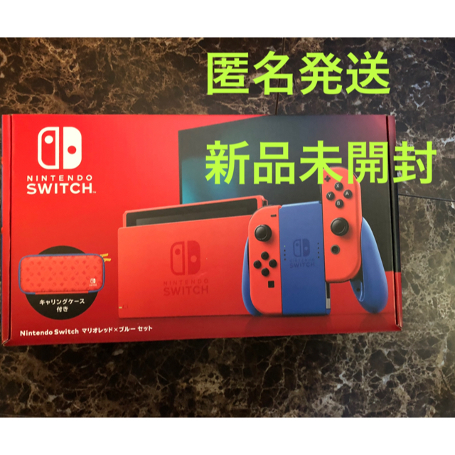 新品未開封】NintendoSwitch マリオレッド×ブルー セット ゲーム 新品未開封】NintendoSwitch マリオレッド×ブルー セット ゲーム