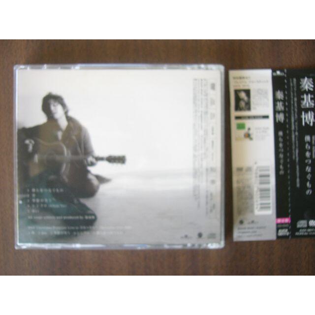 秦基博 ミニアルバム 僕らをつなぐもの 初回限定盤dvdつきの通販 By はりきりバンビ S Shop ラクマ