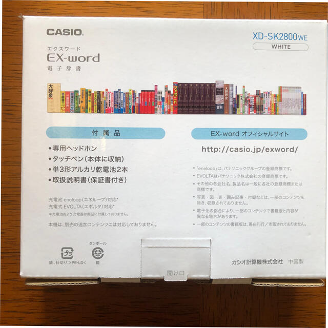 カシオ 電子辞書 EX-Word ホワイト XDSK2800WE 1