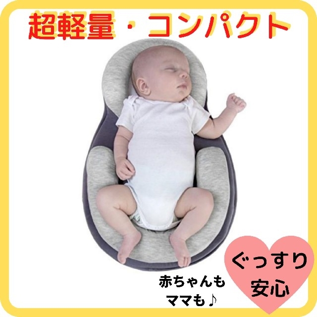 【週末SALE】ベッドインベッド お昼寝マット 抱っこ布団 クーファン グレー キッズ/ベビー/マタニティの寝具/家具(その他)の商品写真