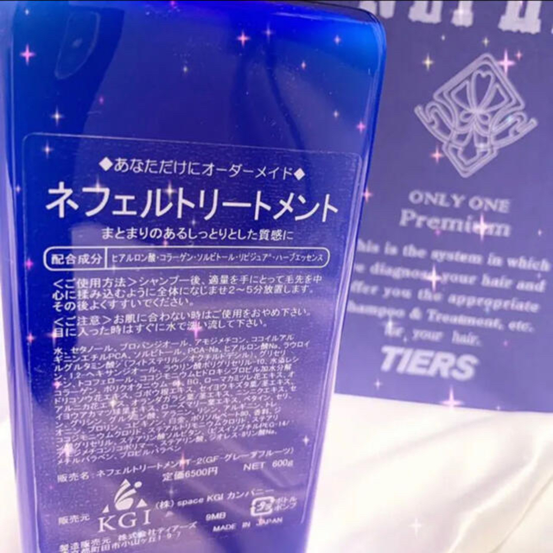 ネフェルシャンプー&トリートメント✨ 新品未使用品 超美品✨の通販 by ネフェルシャンプー&トリートメント✨ 新品未使用品 超美品✨の通販 by