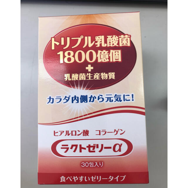 ラクトゼリーα トリプル乳酸菌1800億個+乳酸菌生成物質15gx30包 コスメ/美容のダイエット(ダイエット食品)の商品写真