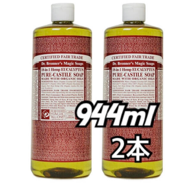 Dr.Bronner(ドクターブロナー)のマジックソープ　ユーカリ　２本　ドクターブロナー コスメ/美容のボディケア(ボディソープ/石鹸)の商品写真