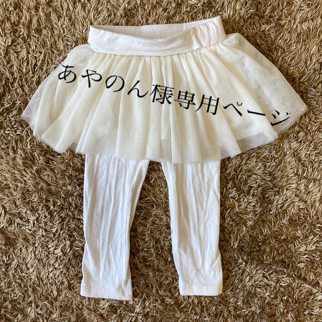 babyGAP(ベビーギャップ)のbabyGAP チュチュスカート　18〜24ヶ月 キッズ/ベビー/マタニティのベビー服(~85cm)(パンツ)の商品写真