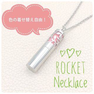 色のカスタマイズは自由♪ アロマ 香水 ロケットペンダント ネックレス(ネックレス)