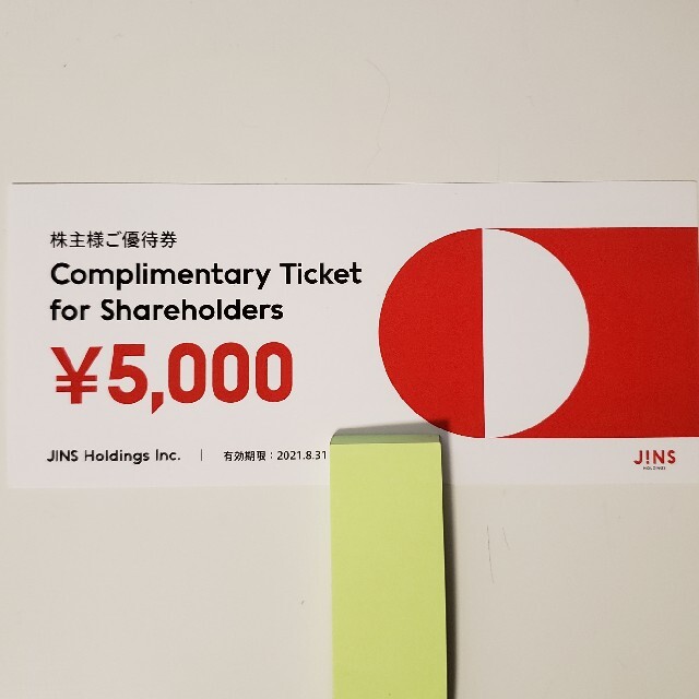 JINS ジンズ 株主優待 5000円 チケット